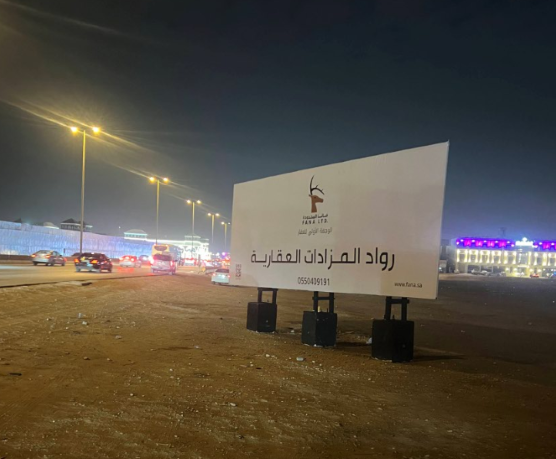 سور إعلاني دعائي لأرض فضاء بالرياض