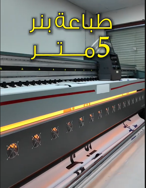 عمل من قسم طباعة رقمية